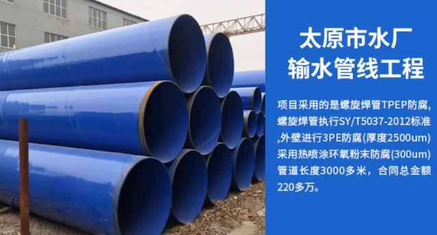 育才镇太原市输水管厂工程