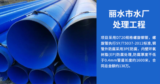 育才镇丽水水处理管道工程